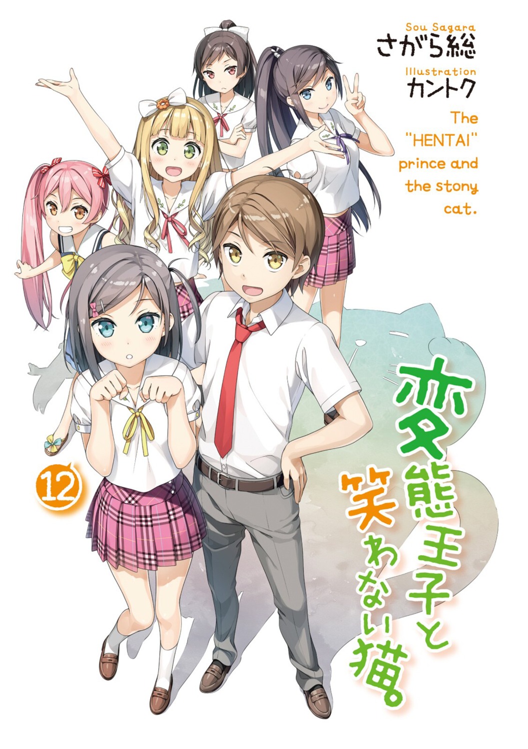 azuki_azusa, emanuela_pollarola, hentai_ouji_to_warawanai_neko, jpeg_artifacts, kantoku, maimaki_mai, seifuku, tsutsukakushi_tsukiko