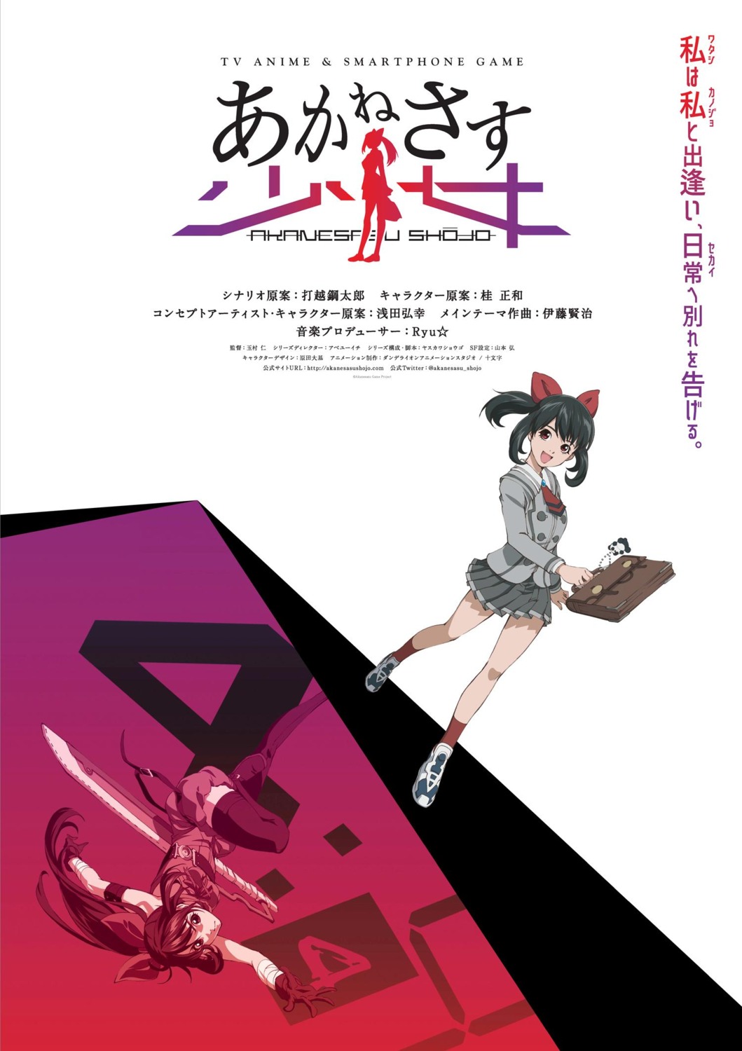 akanesasu_shoujo, seifuku, sword, thighhighs, tsuchimiya_asuka