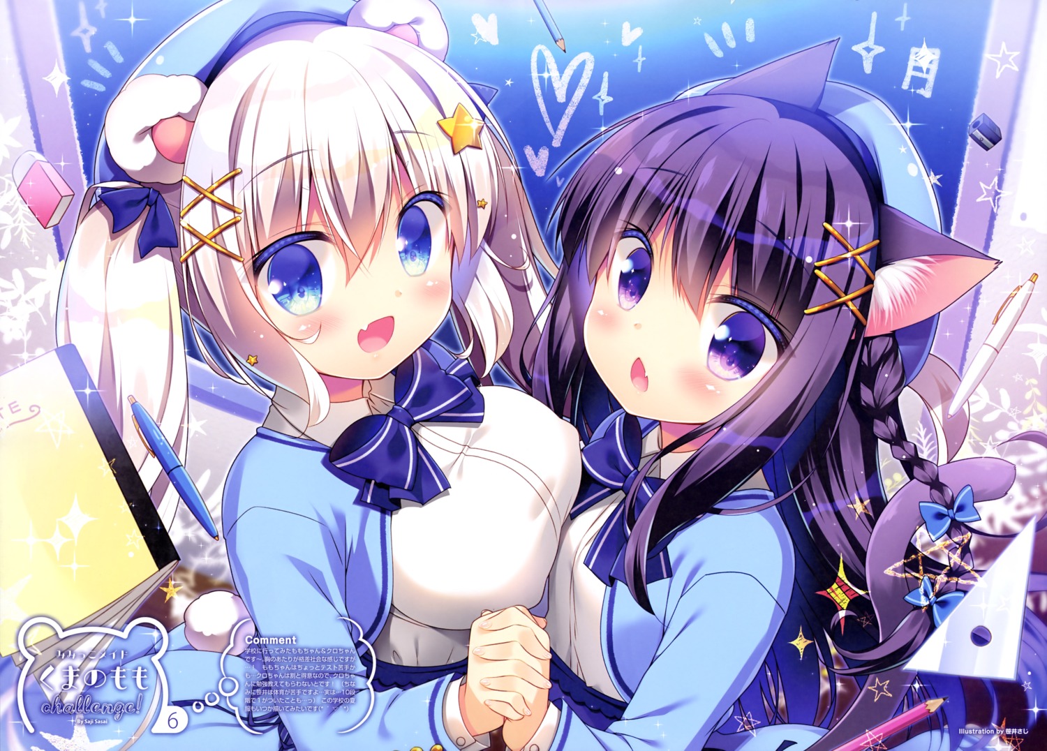 animal_ears, erect_nipples, kuro_(sasai_saji), momo_(sasai_saji), nekomimi, sasai_saji, seifuku, tail