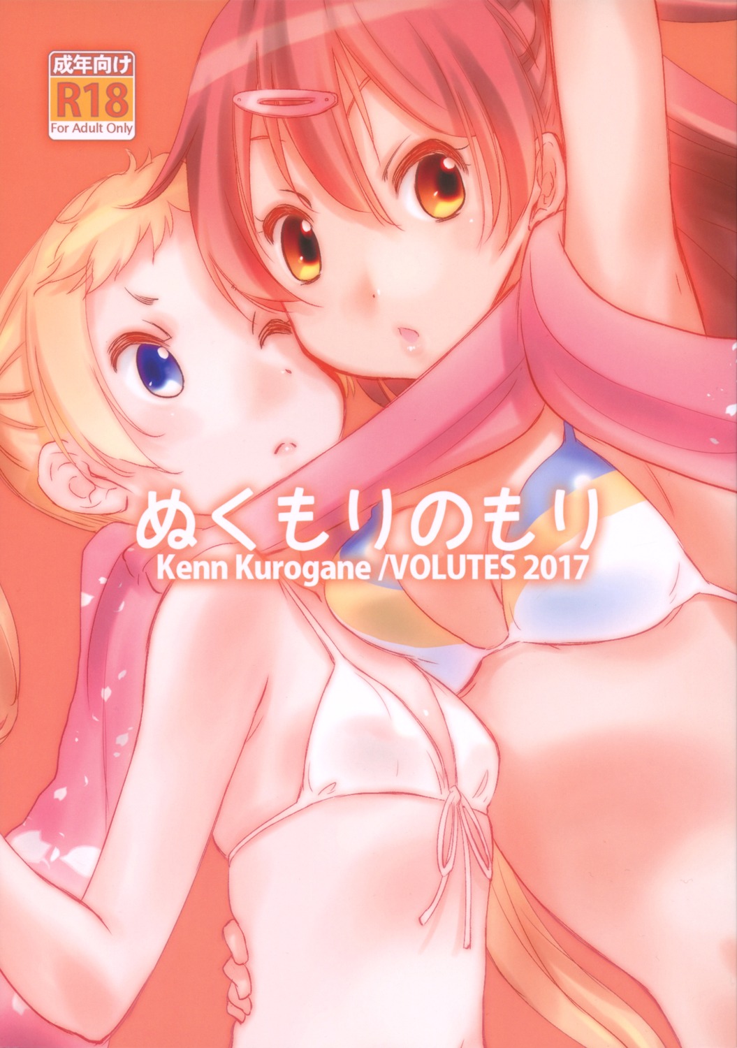 bikini_top, chuunibyou_demo_koi_ga_shitai!, cleavage, dekomori_sanae, kurogane_ken, nibutani_shinka, swimsuits