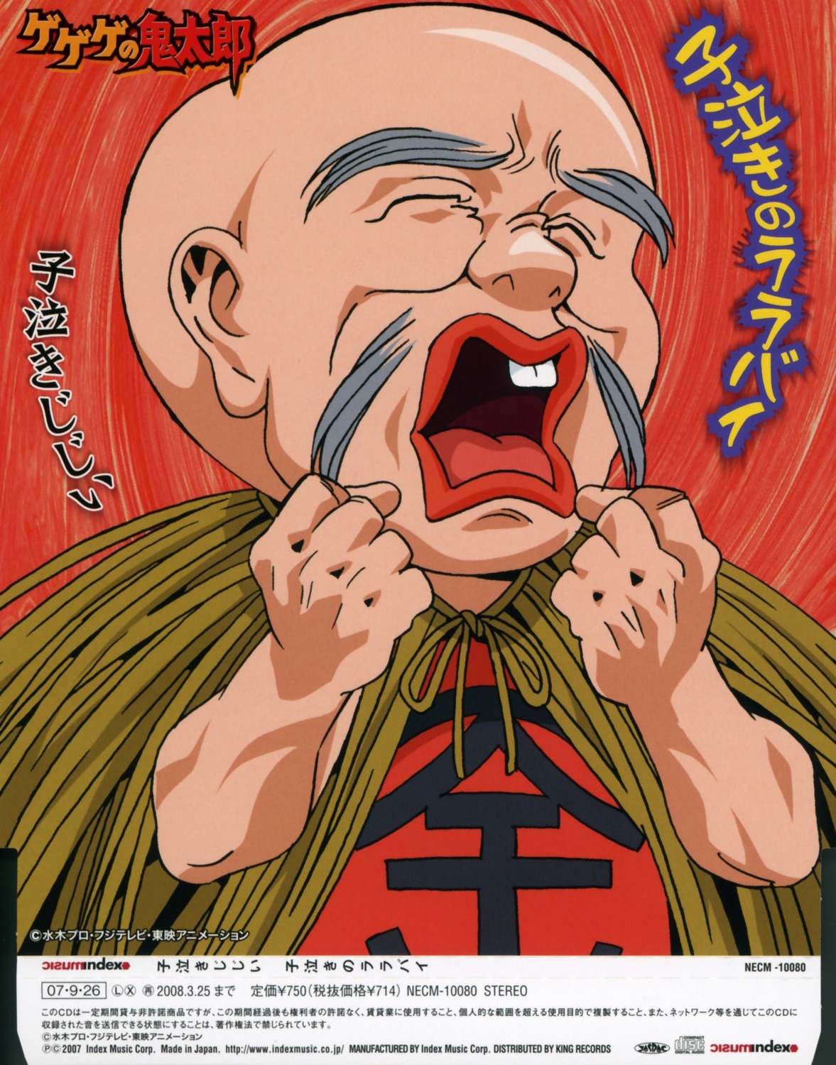 gegege_no_kitarou, konaki_jijii, male