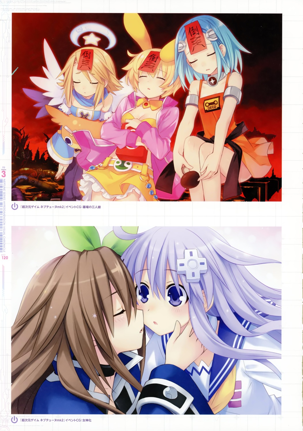 choujigen_game_neptune, choujigen_game_neptune_mk2, crease, dress, if_(choujigen_game_neptune), nepgear, scanning_resolution, seifuku