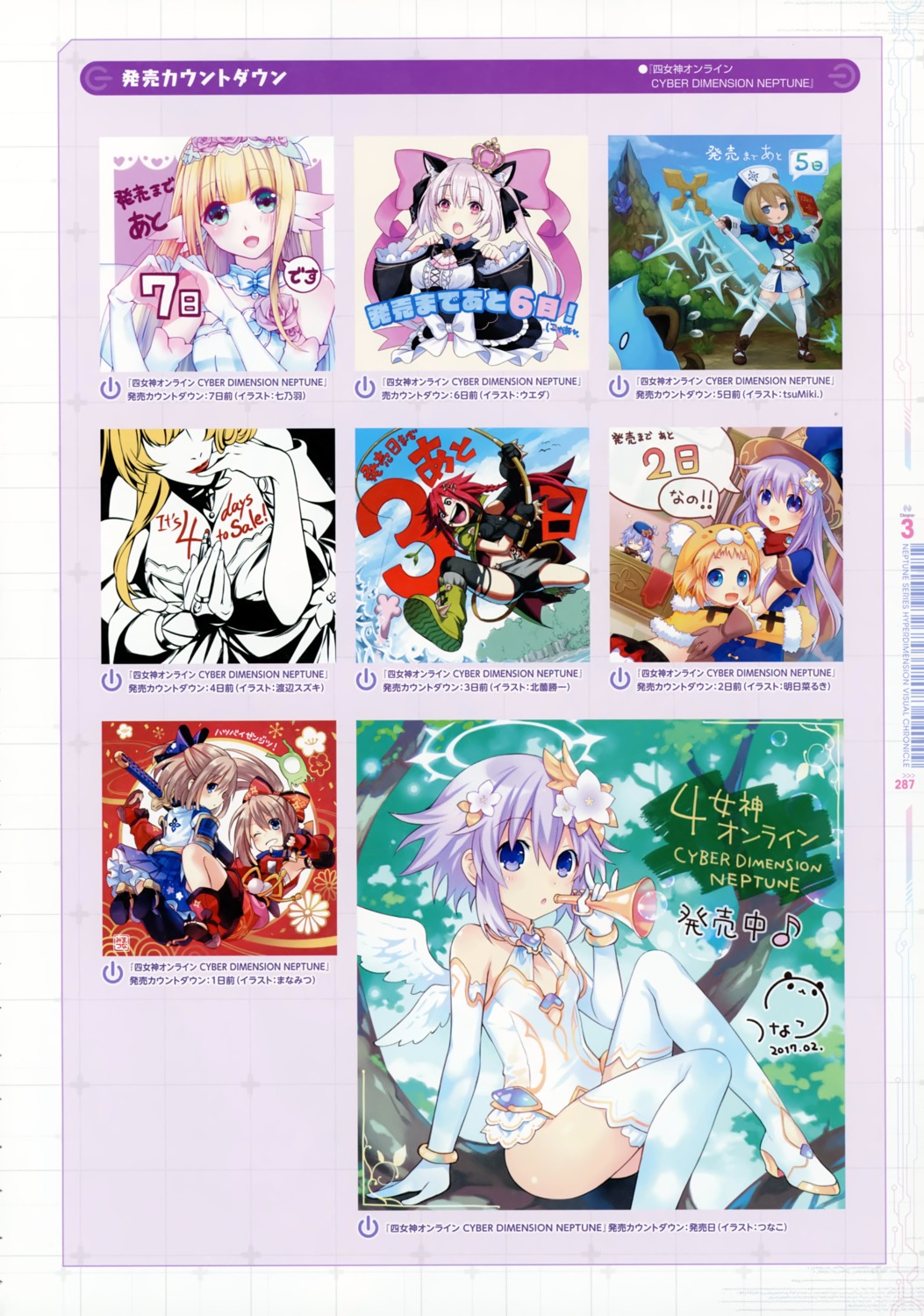 angel, animal_ears, bike_shorts, blanc, bouquet_(choujigen_game_neptune), choujigen_game_neptune, four_goddesses_online:_cyber_dimension_neptune, kuronekohime