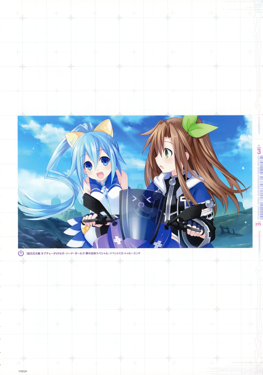 choujigen_game_neptune, choujigen_taisen_neptune_vs_sega_hard_girls, hatsumi_sega, if_(choujigen_game_neptune), neptune, tsunako