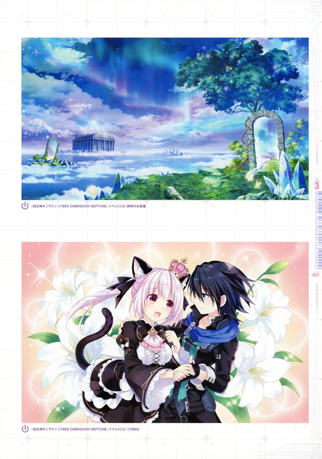 choujigen_game_neptune, four_goddesses_online:_cyber_dimension_neptune, kiria, kuronekohime, tsunako