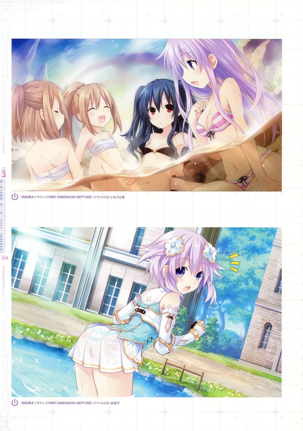 bandages, bikini, choujigen_game_neptune, cleavage, four_goddesses_online:_cyber_dimension_neptune, nepgear, neptune, pantsu