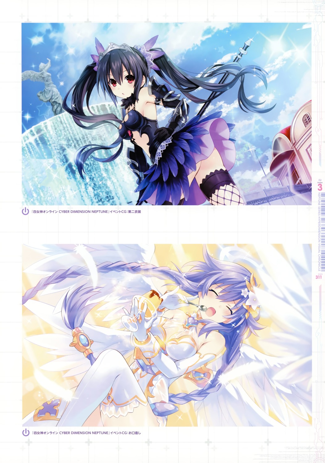 armor, choujigen_game_neptune, cleavage, fishnets, four_goddesses_online:_cyber_dimension_neptune, lingerie, noire, purple_heart