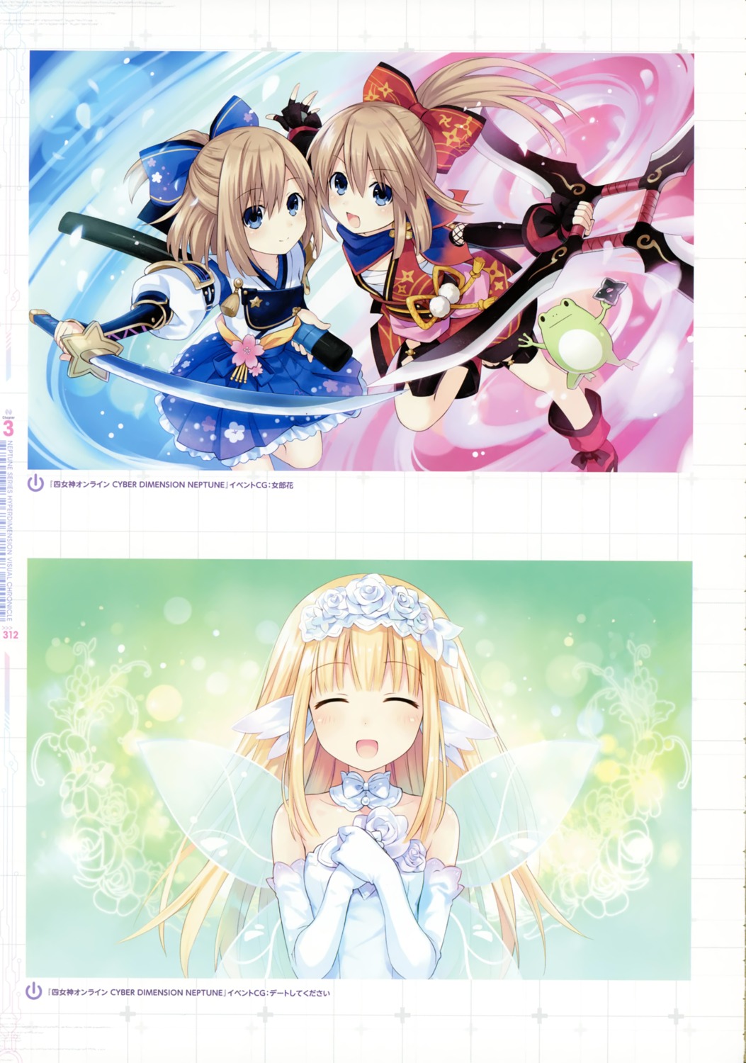 bouquet_(choujigen_game_neptune), choujigen_game_neptune, four_goddesses_online:_cyber_dimension_neptune, ram_(choujigen_game_neptune), rom_(choujigen_game_neptune), sword, tsunako, wings