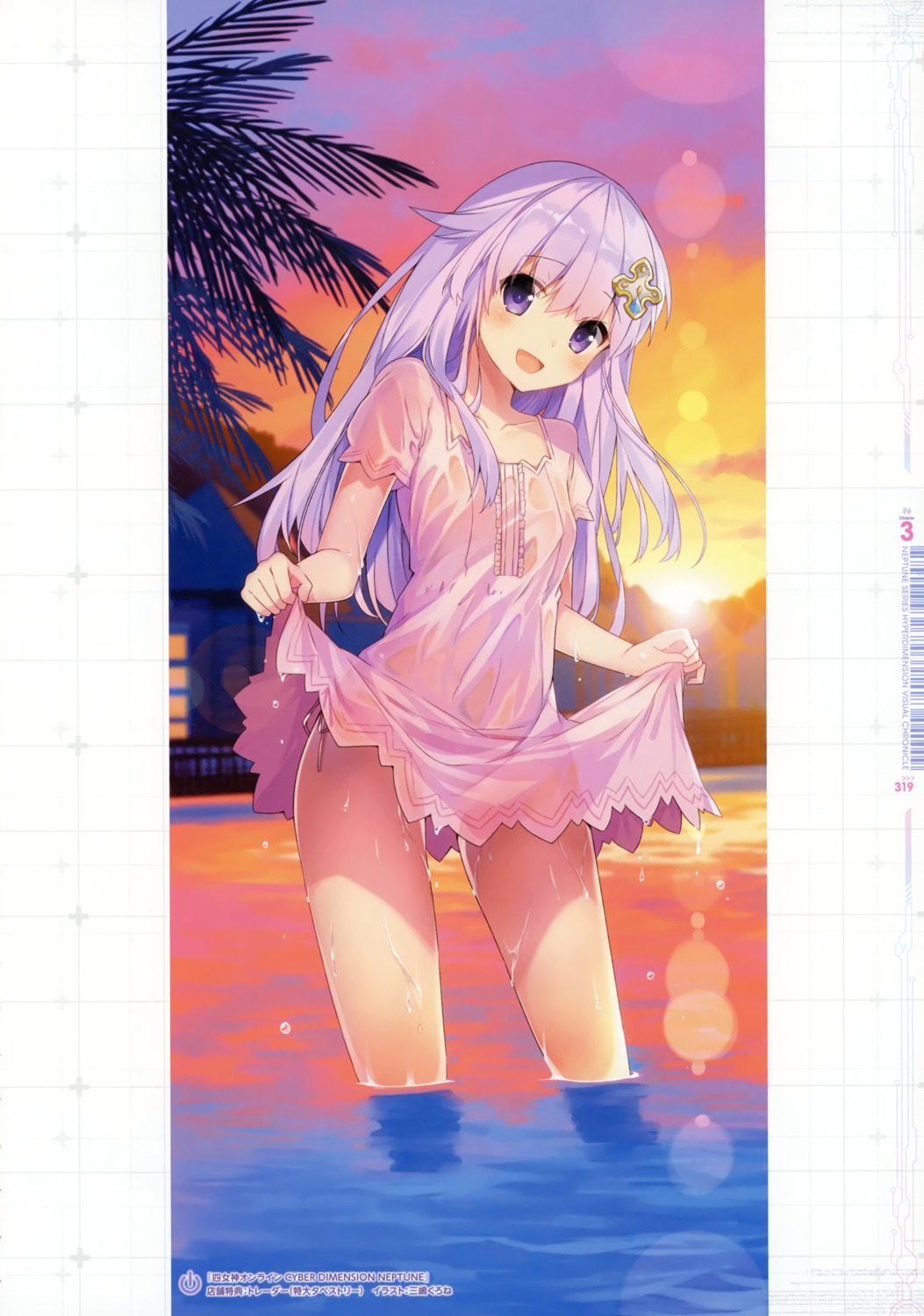 choujigen_game_neptune, dress, four_goddesses_online:_cyber_dimension_neptune, mishima_kurone, nepgear, pantsu, scanning_resolution, see_through, skirt_lift, string_panties, wet, wet_clothes