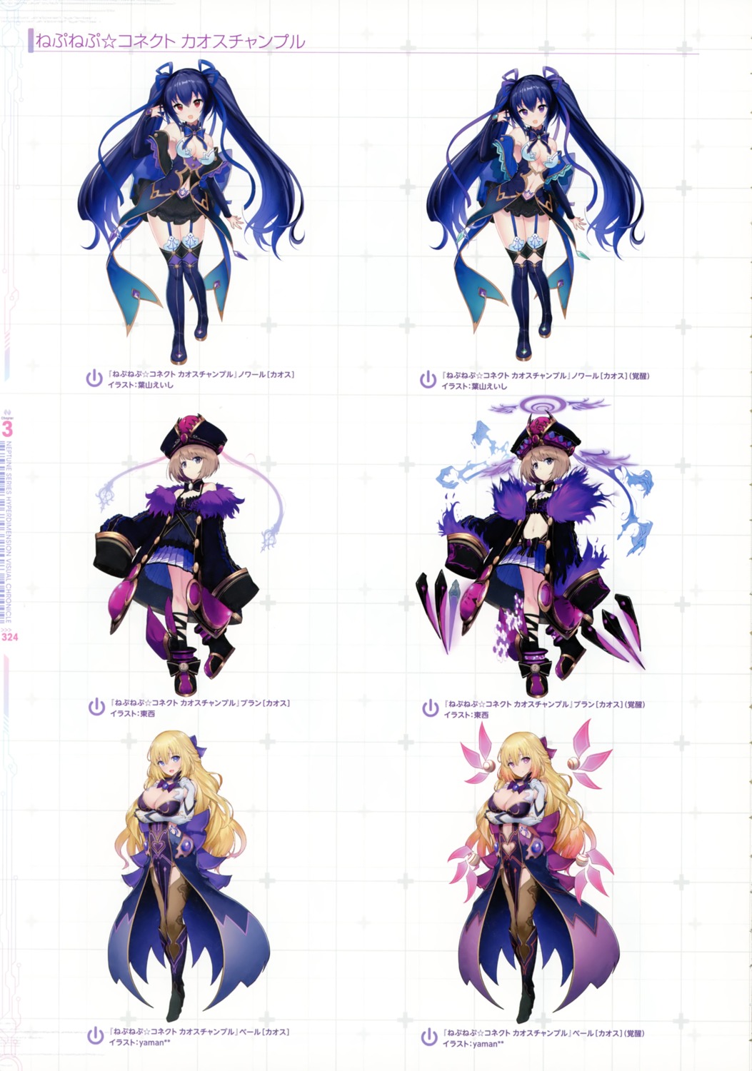 armor, blanc, breast_hold, choujigen_game_neptune, cleavage, hayama_eishi, nepnep_connect:_chaos_chanpuru, noire, scanning_resolution, stockings, thighhighs, touzai, vert, yaman