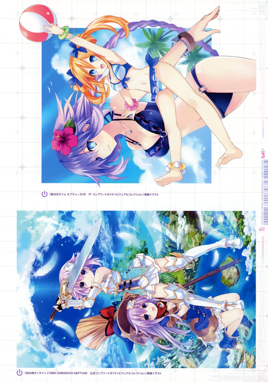 choujigen_game_neptune, four_goddesses_online:_cyber_dimension_neptune, nepgear, neptune, orange_heart, purple_heart, shinjigen_game_neptune_vii, tsunako