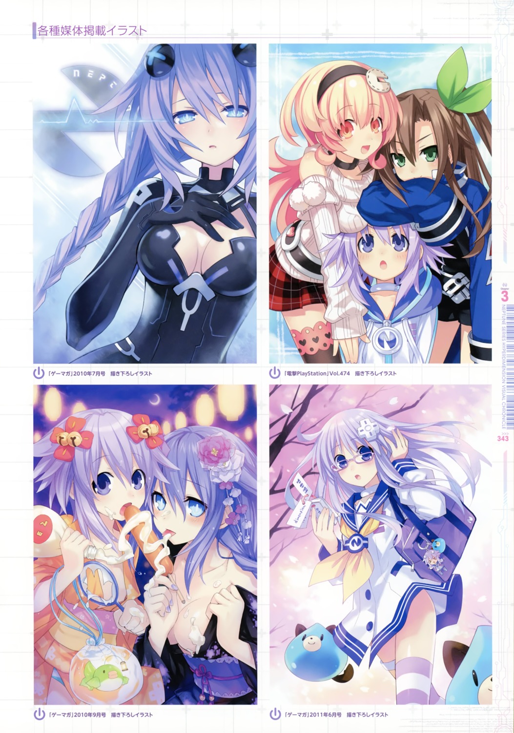 choujigen_game_neptune, compa, if_(choujigen_game_neptune), nepgear, neptune, purple_heart, tsunako