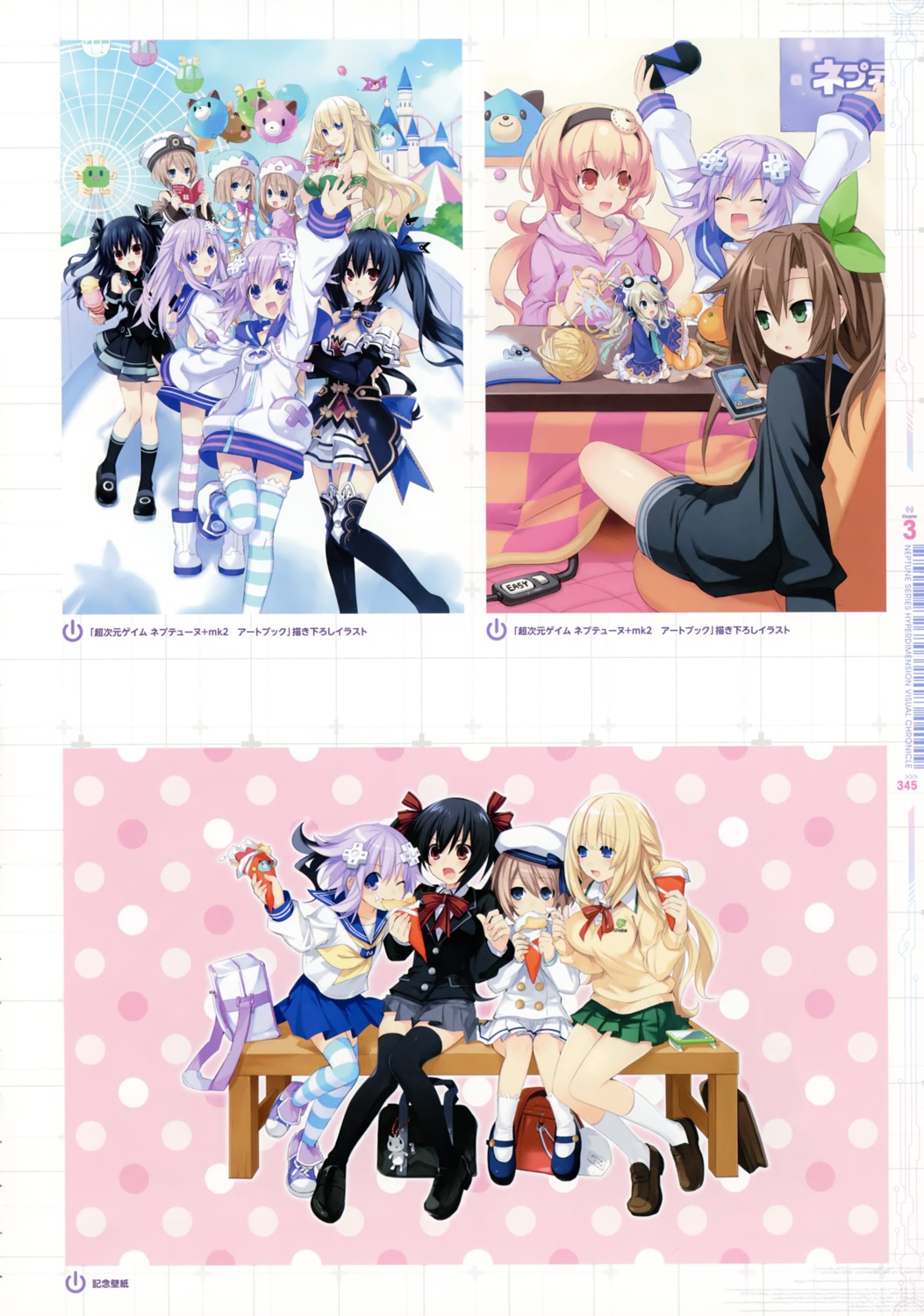 blanc, choujigen_game_neptune, choujigen_game_neptune_mk2, compa, dress, histoire, if_(choujigen_game_neptune), nepgear