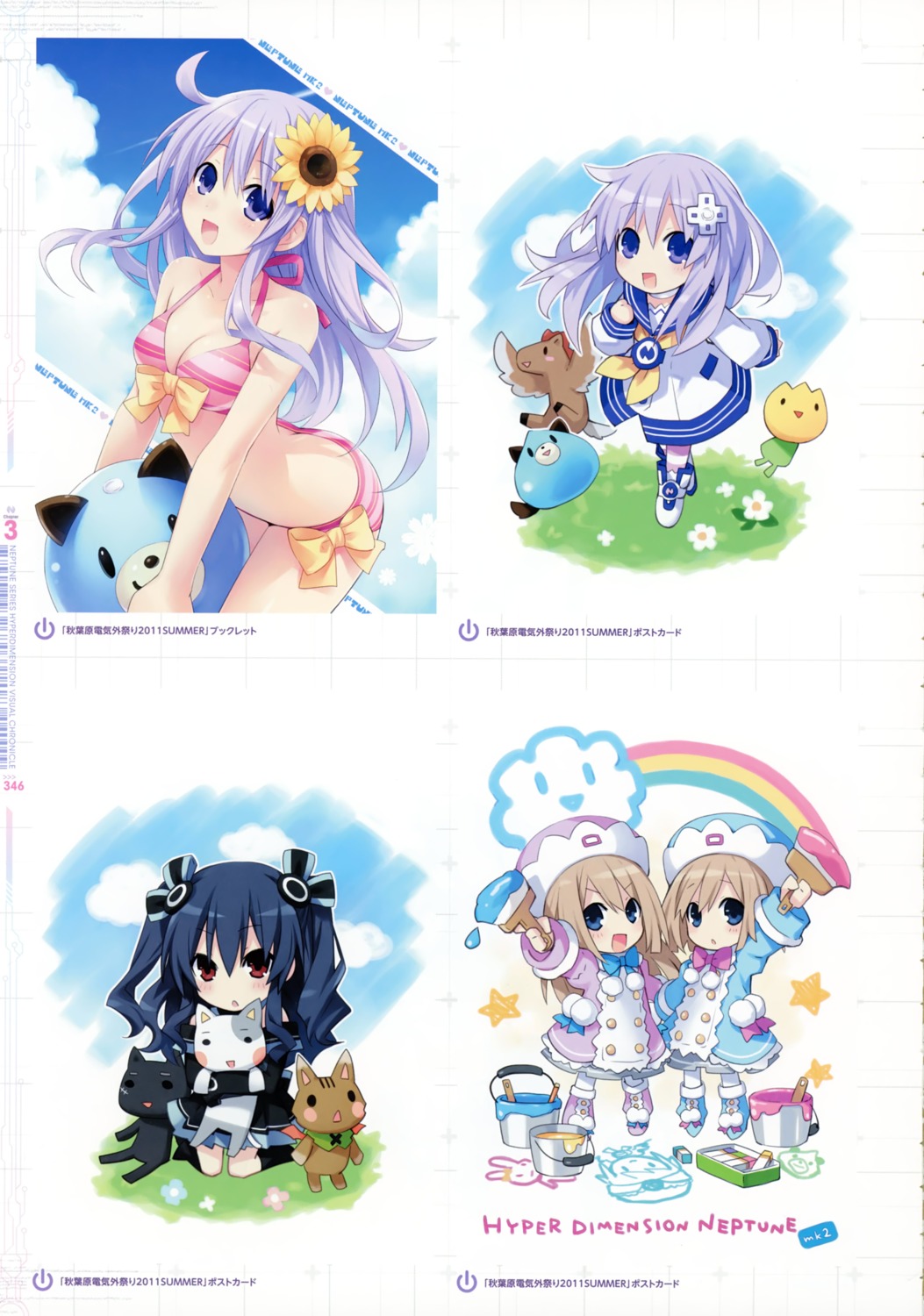 bikini, choujigen_game_neptune, cleavage, dress, neko, nepgear, ram_(choujigen_game_neptune), rom_(choujigen_game_neptune)