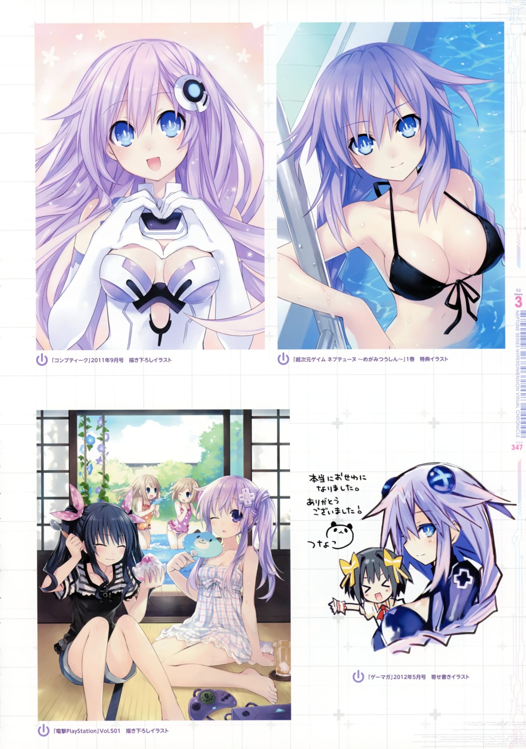 bikini, bodysuit, chibi, choujigen_game_neptune, nepgear, purple_heart, purple_sister, ram_(choujigen_game_neptune)