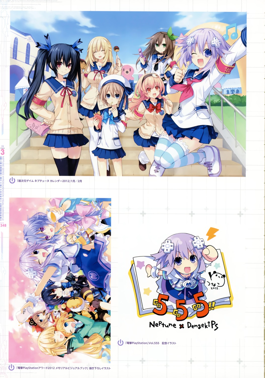blanc, choujigen_game_neptune, compa, if_(choujigen_game_neptune), kami_jigen_game_neptune_v, neptune, noire, peashy