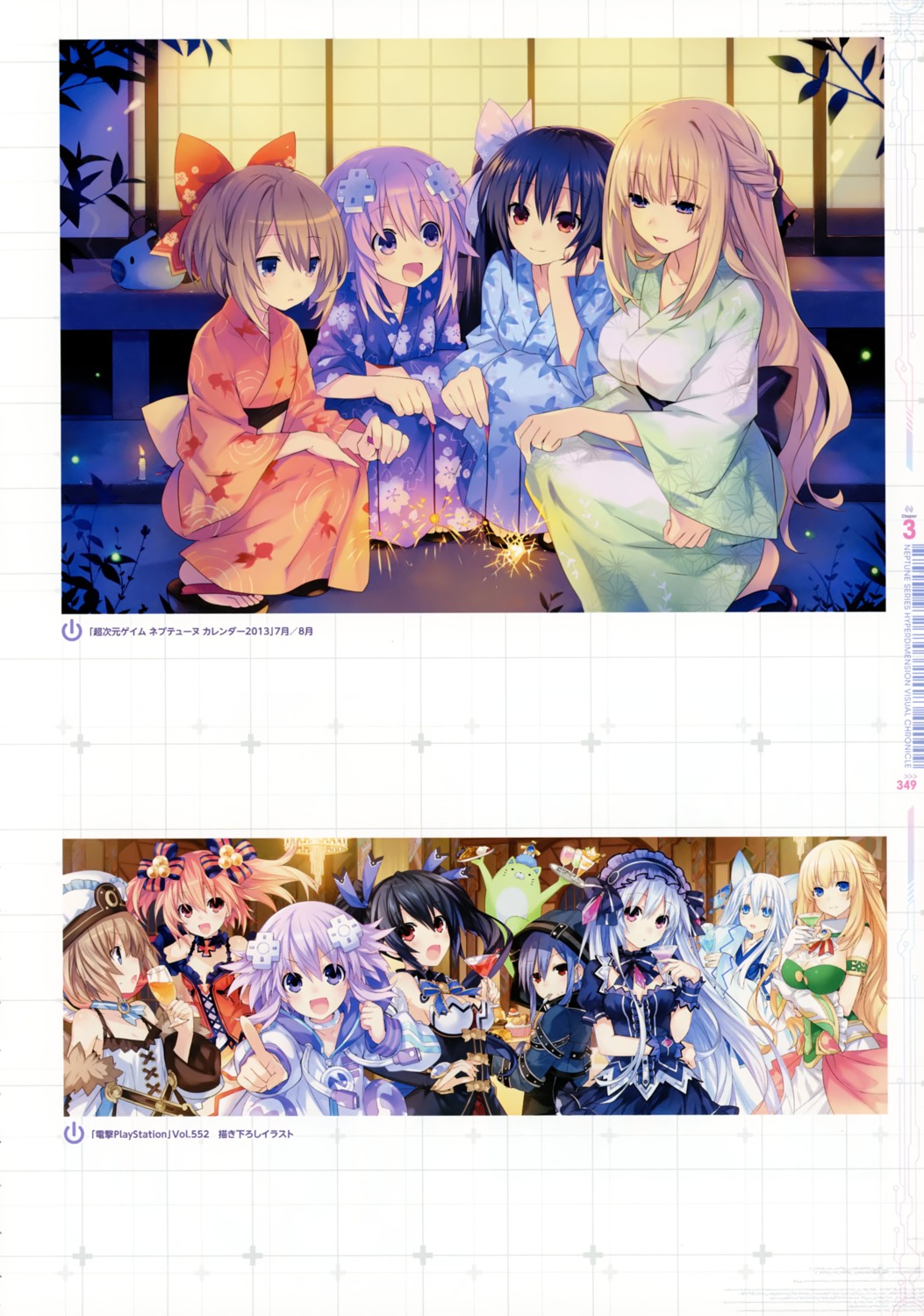 alyn_(fairy_fencer_f), blanc, choujigen_game_neptune, crossover, effole_(fairy_fencer_f), fairy_fencer_f, karin_(fairy_fencer_f), neptune