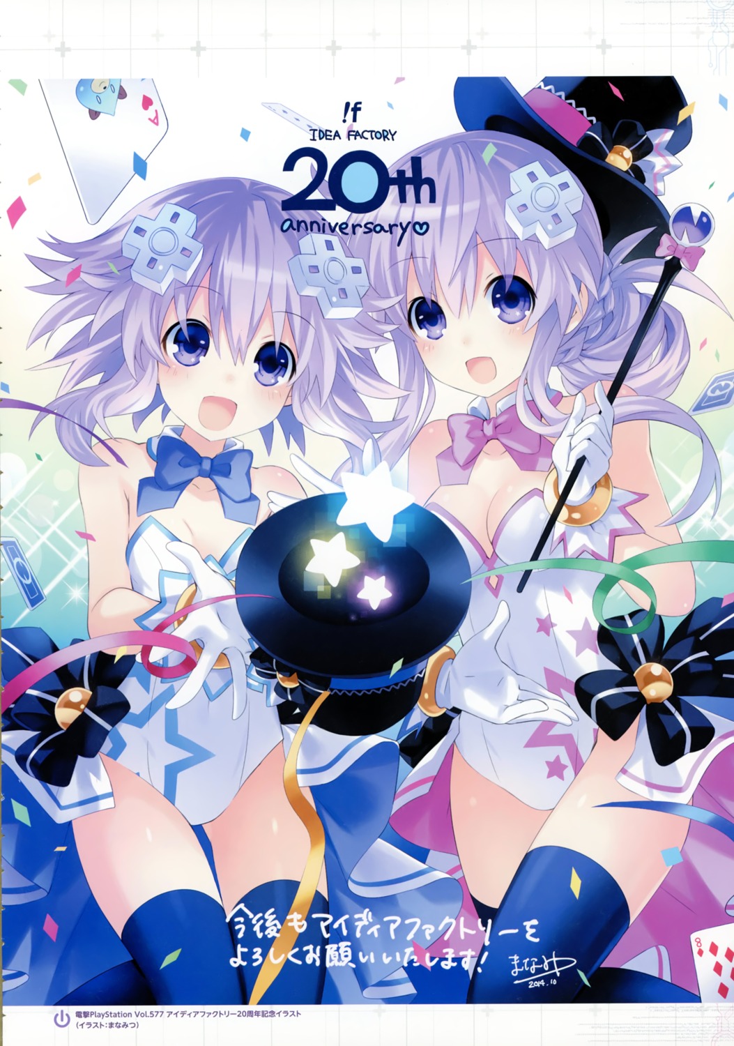 choujigen_game_neptune, crease, leotard, manamitsu, nepgear, neptune, scanning_resolution, thighhighs
