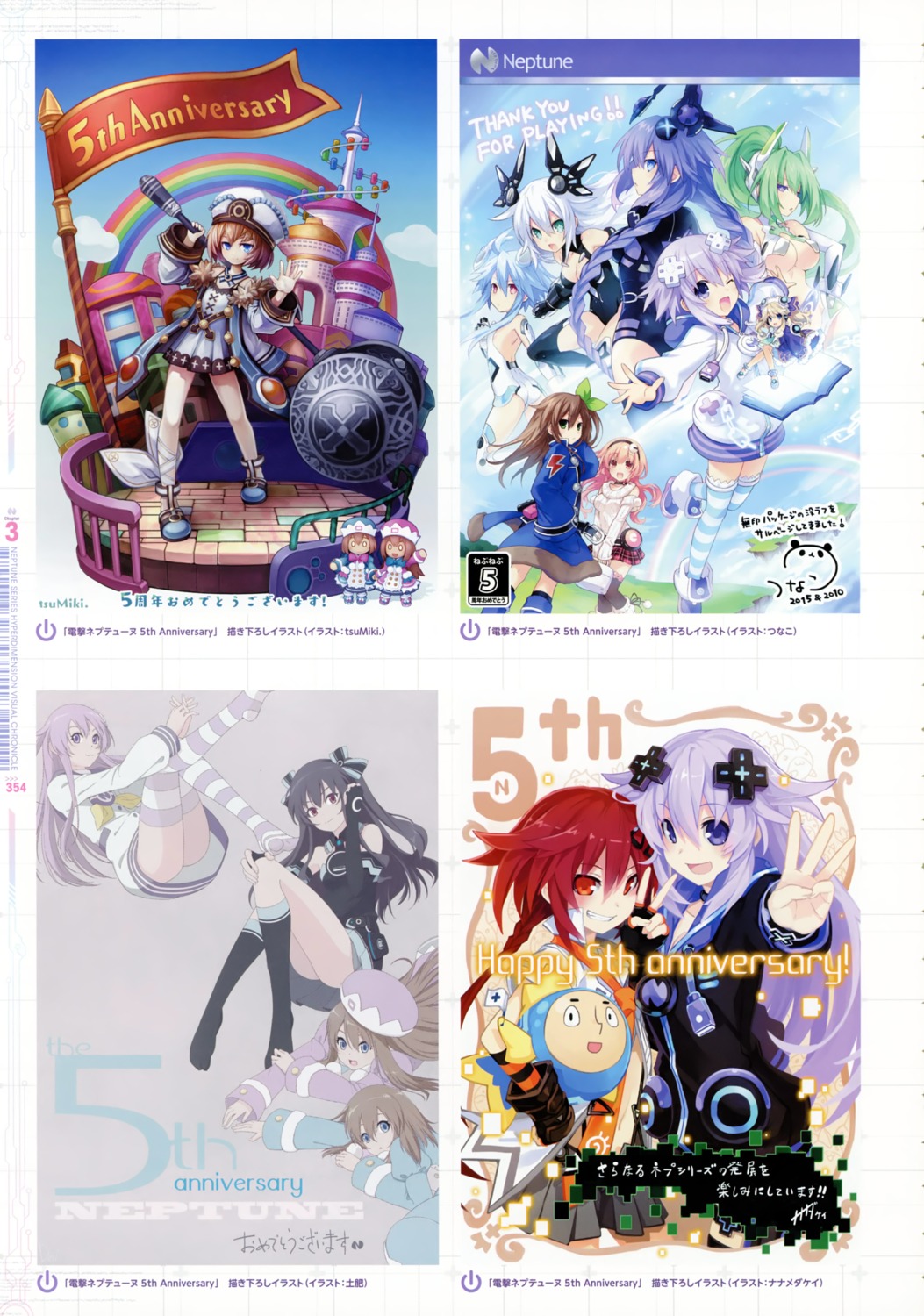 black_heart, blanc, choujigen_game_neptune, compa, green_heart, histoire, if_(choujigen_game_neptune), nanameda_kei