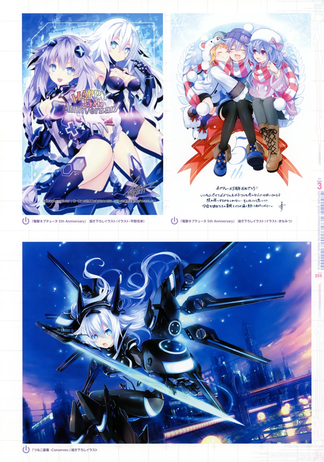black_heart, choujigen_game_neptune, hirano_katsuyuki, manamitsu, neptune, next_black, peashy, purple_heart
