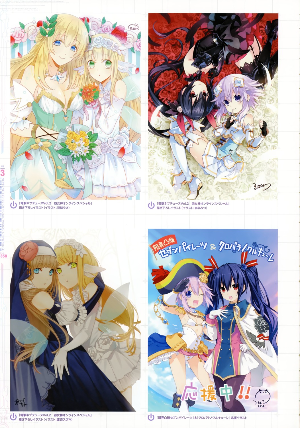 bouquet_(choujigen_game_neptune), choujigen_game_neptune, four_goddesses_online:_cyber_dimension_neptune, manamitsu, neptune, noire, tsunako, vert
