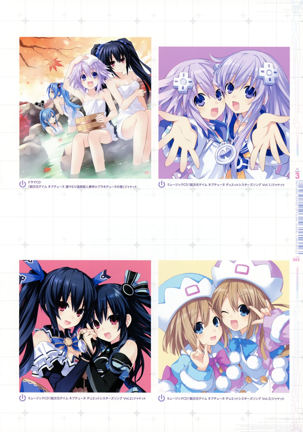 5pb._(choujigen_game_neptune), choujigen_game_neptune, cleavage, mages_(choujigen_game_neptune), neptune, noire, onsen, pirachu