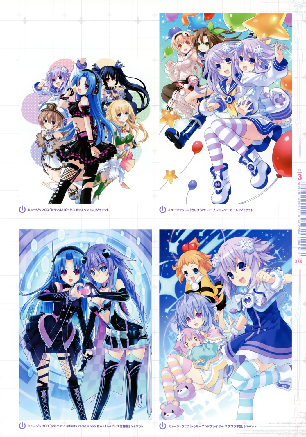 5pb._(choujigen_game_neptune), blanc, choujigen_game_neptune, compa, dress, if_(choujigen_game_neptune), manamitsu, nepgear