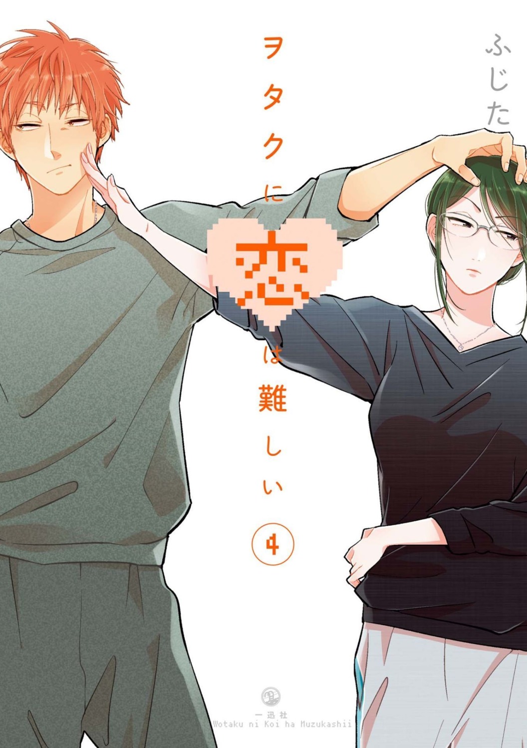 fujita_(fjthr), kabakura_tarou, koyanagi_hanako, megane, wotaku_ni_koi_wa_muzukashii