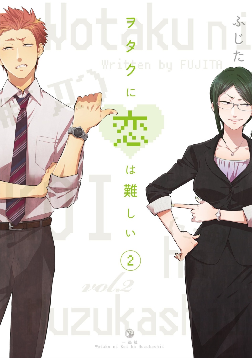 business_suit, fujita_(fjthr), kabakura_tarou, koyanagi_hanako, megane, wotaku_ni_koi_wa_muzukashii
