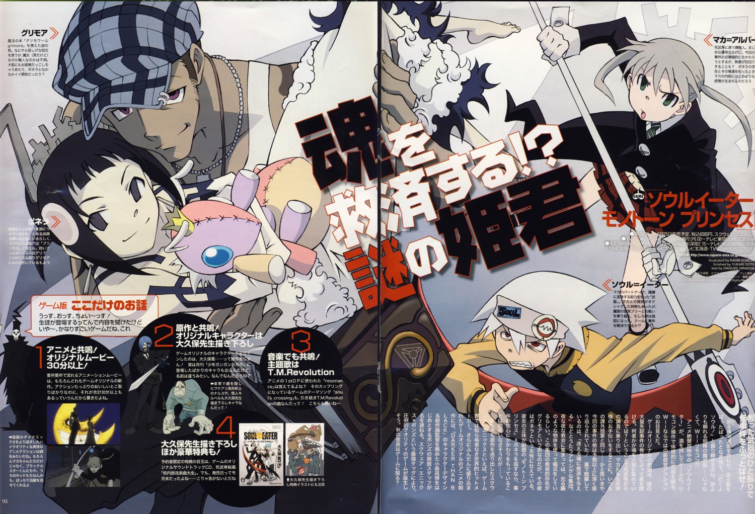 gap, komori_kaori, maka_albarn, soul_eater, soul_eater_(character)
