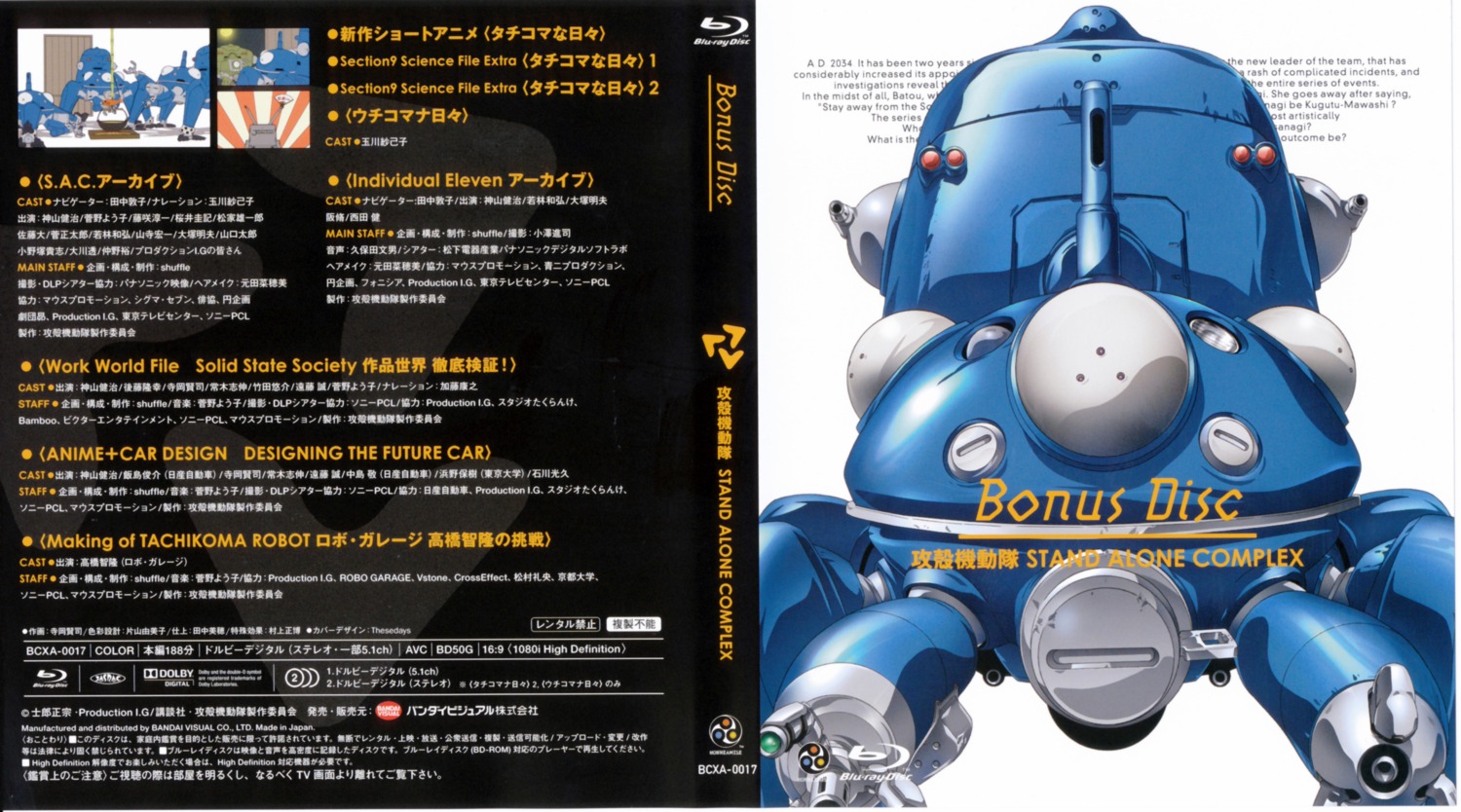 ghost_in_the_shell, mecha, tachikoma, teraoka_kenji