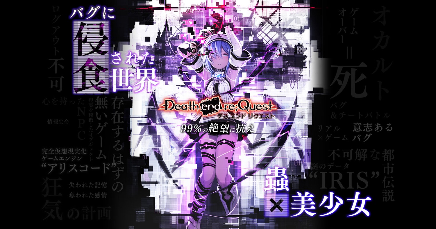 compile_heart, death_end_re;quest, dress, garter, ninomiya_shiina, tagme, wallpaper