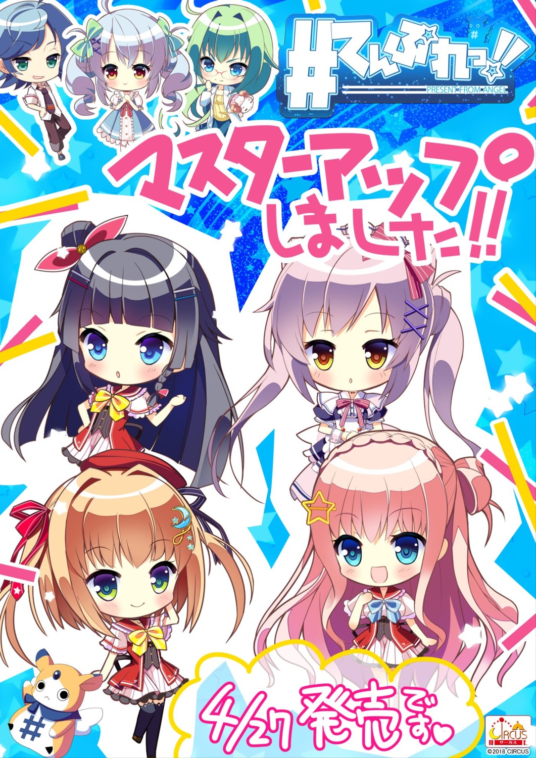 chibi, circus, dress, fujimiya_rinne, koiwai_sena, kosaka_miyori, matsuri_ojou-sama, megane
