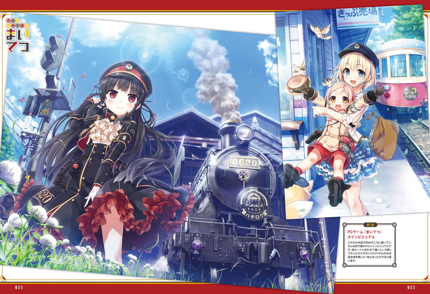 cura, hachiroku, hinai_paulette, lose, maitetsu, reina_(maitetsu), uniform