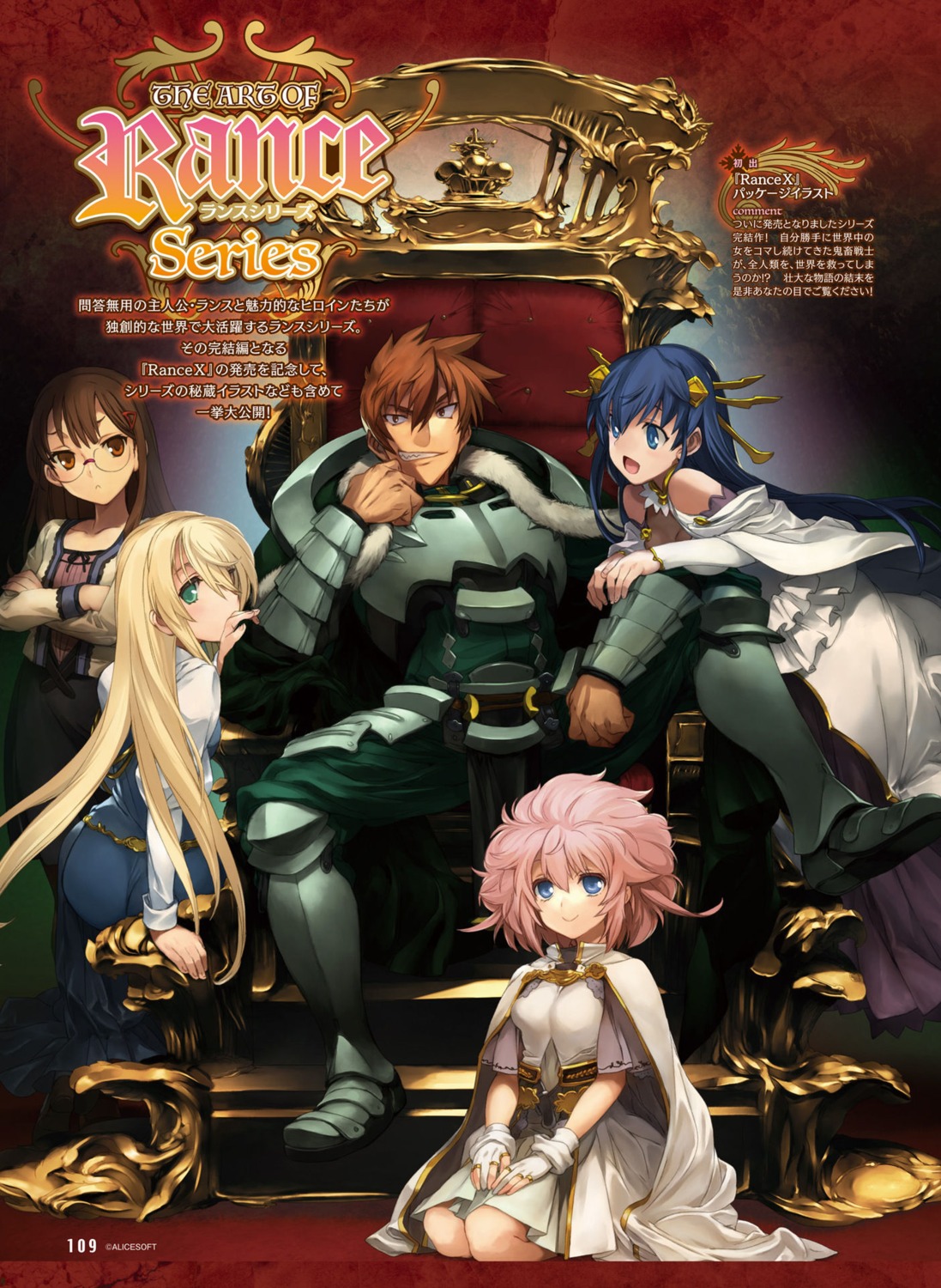alicesoft, armor, megane, rance_x, tagme