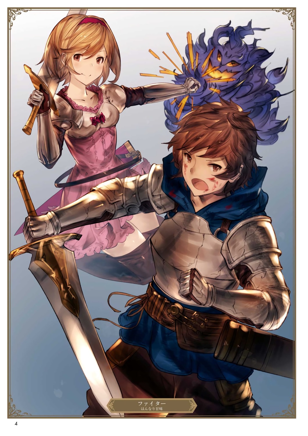 armor, djeeta_(granblue_fantasy), gran_(granblue_fantasy), granblue_fantasy, hanarito, sword