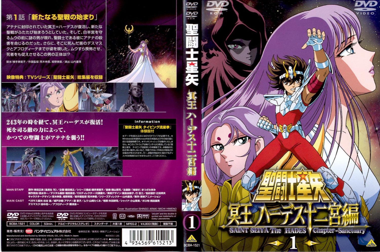 araki_shingo, aries_muu, aries_shion, armor, cancer_deathmask, disc_cover, himeno_michi, kido_saori