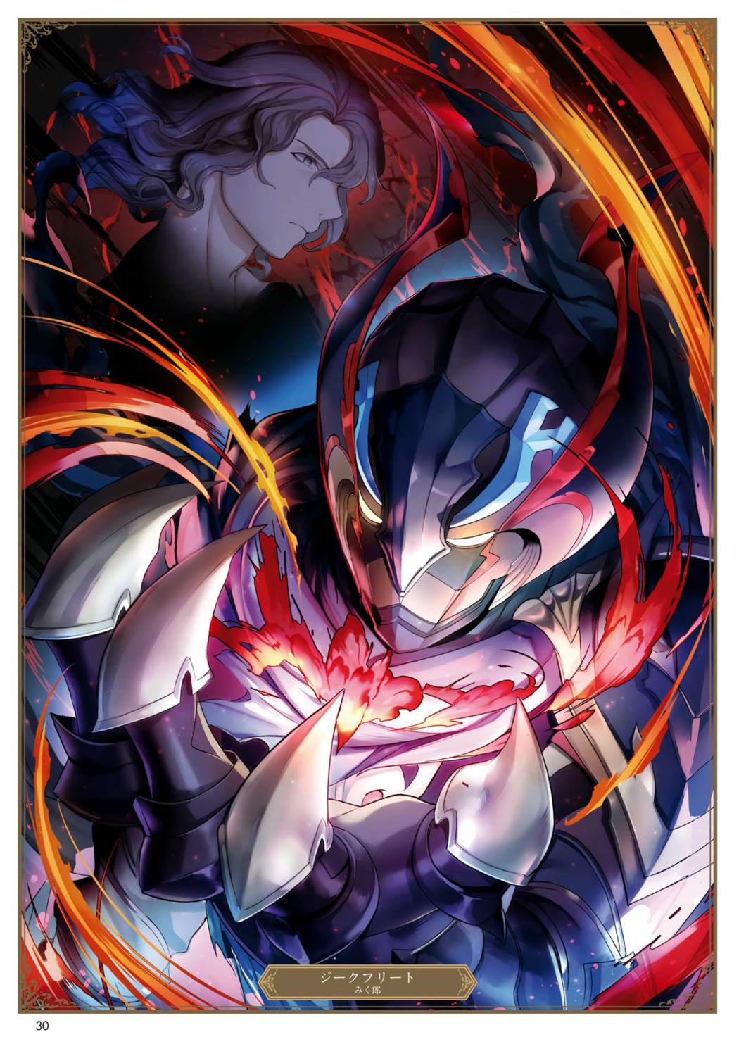 armor, granblue_fantasy, mikubu, siegfried_(granblue_fantasy)