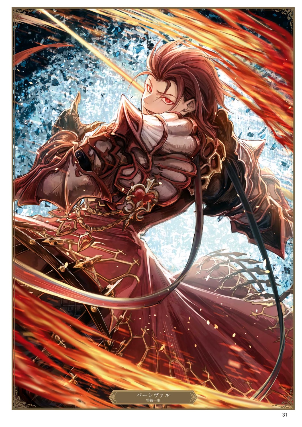 armor, granblue_fantasy, male, percival_(granblue_fantasy), tagme