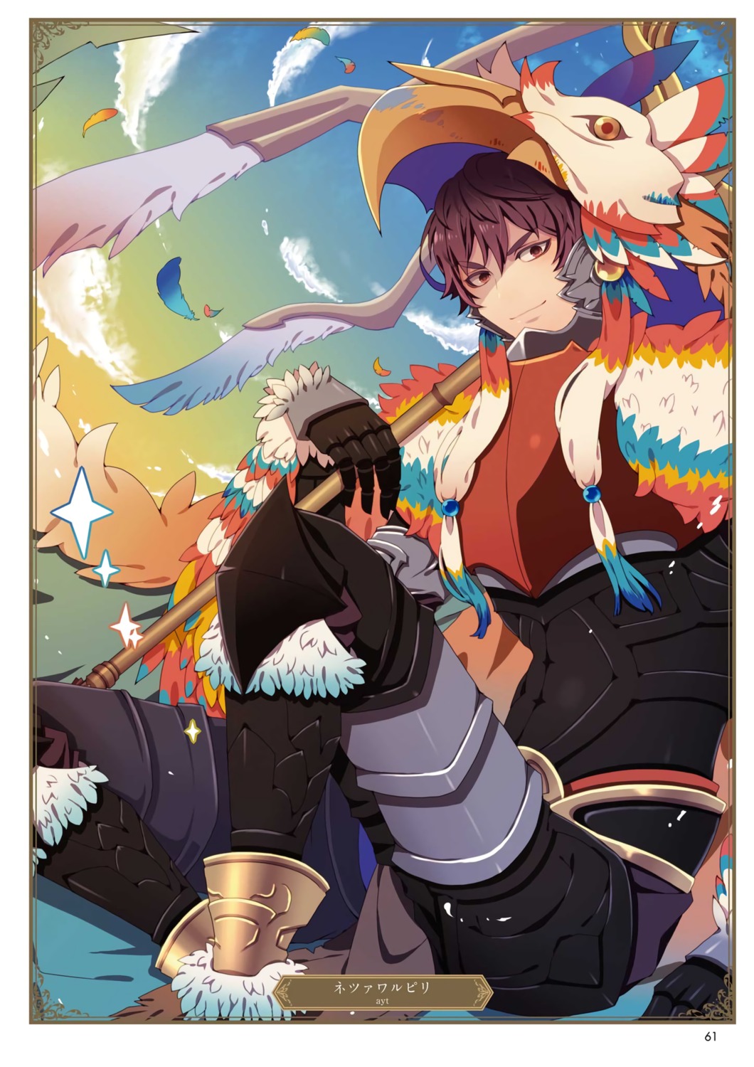 armor, ayt, granblue_fantasy, male, nezahualpilli_(granblue_fantasy)