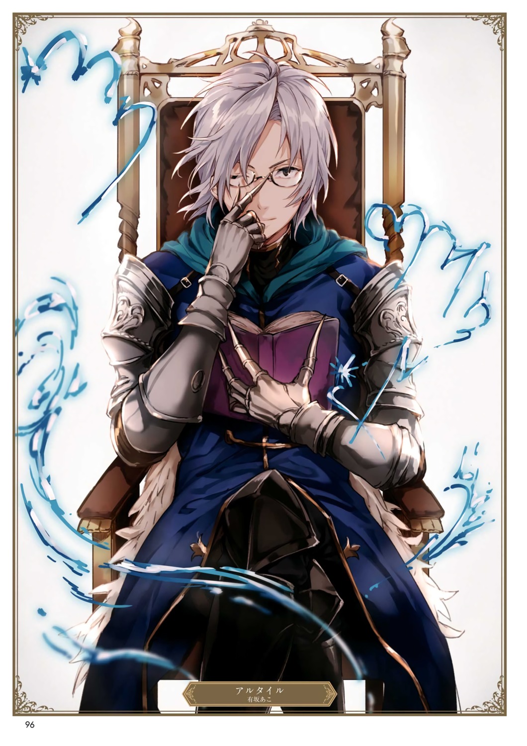 altair_(granblue_fantasy), arisaka_ako, granblue_fantasy, male, megane