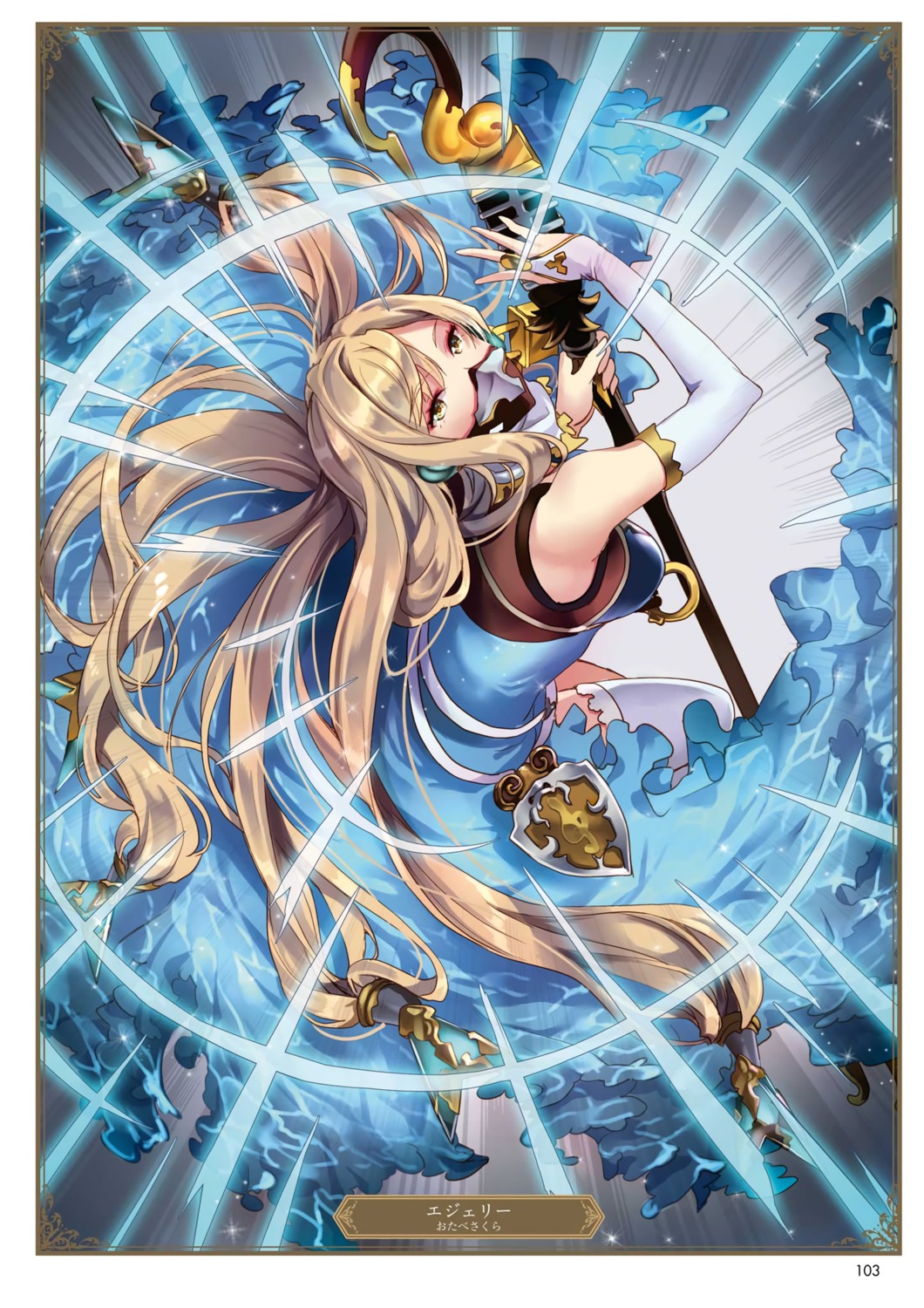 ejaeli_(granblue_fantasy), granblue_fantasy, otabe_sakura, sword