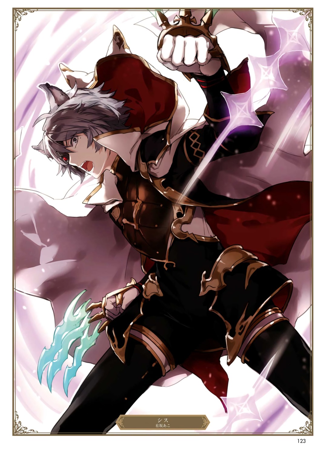 arisaka_ako, granblue_fantasy, male, seox_(granblue_fantasy), weapon