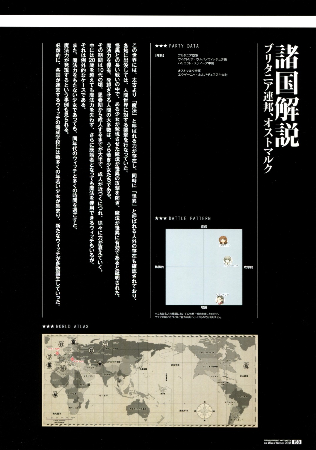 eugenia_horbaczewsky, harriet_steer, shimada_humikane, strike_witches, wiktoria_urbanowicz