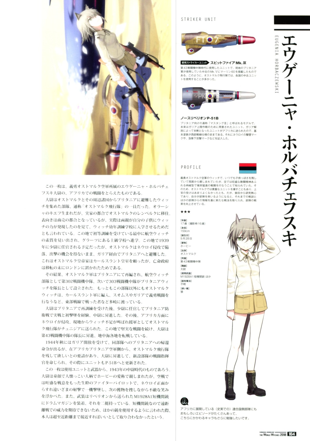 animal_ears, eugenia_horbaczewsky, gun, shimada_humikane, strike_witches, tail