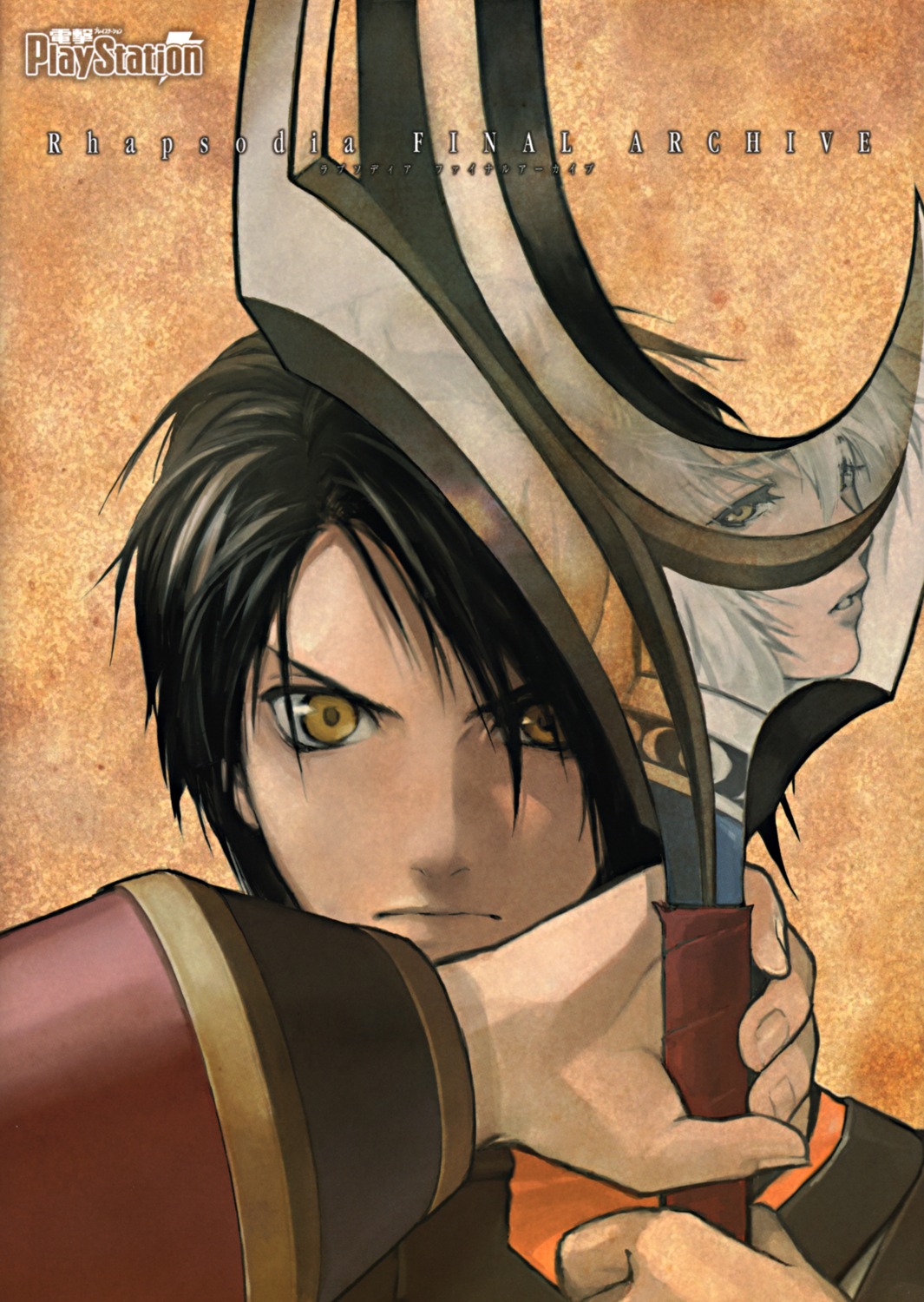 kawano_junko, kyril, male, rhapsodia, suikoden, sword