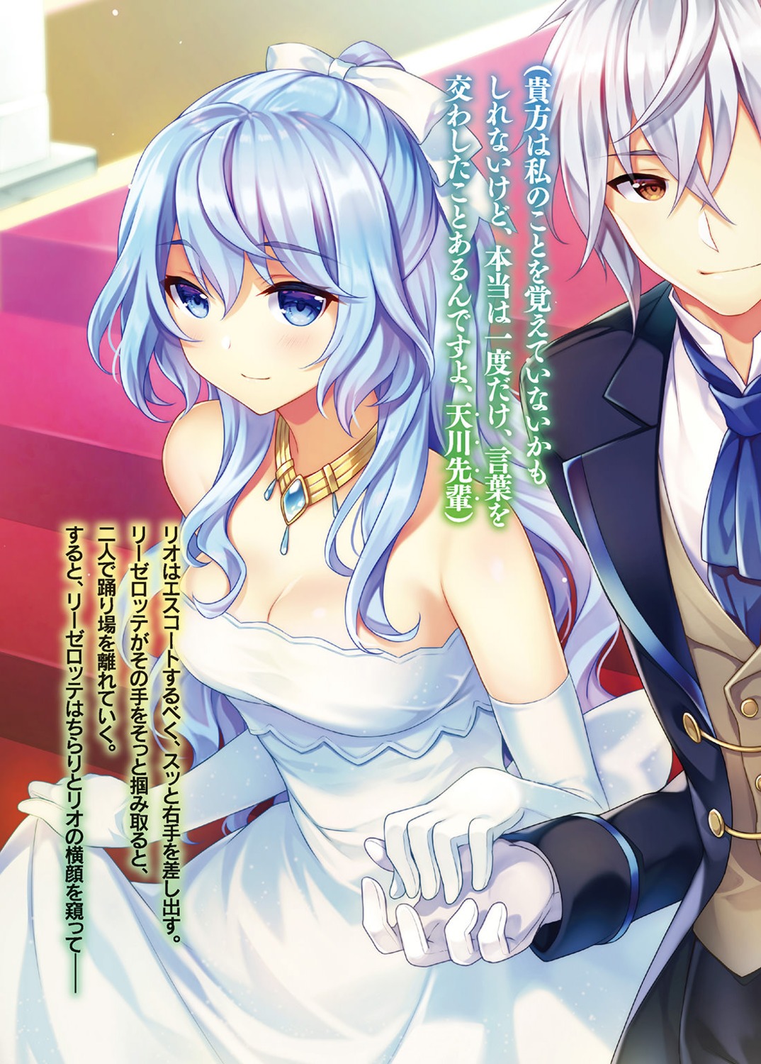 dress, liselotte_cretia, no_bra, rio_(seirei_gensouki), riv, seirei_gensouki, skirt_lift