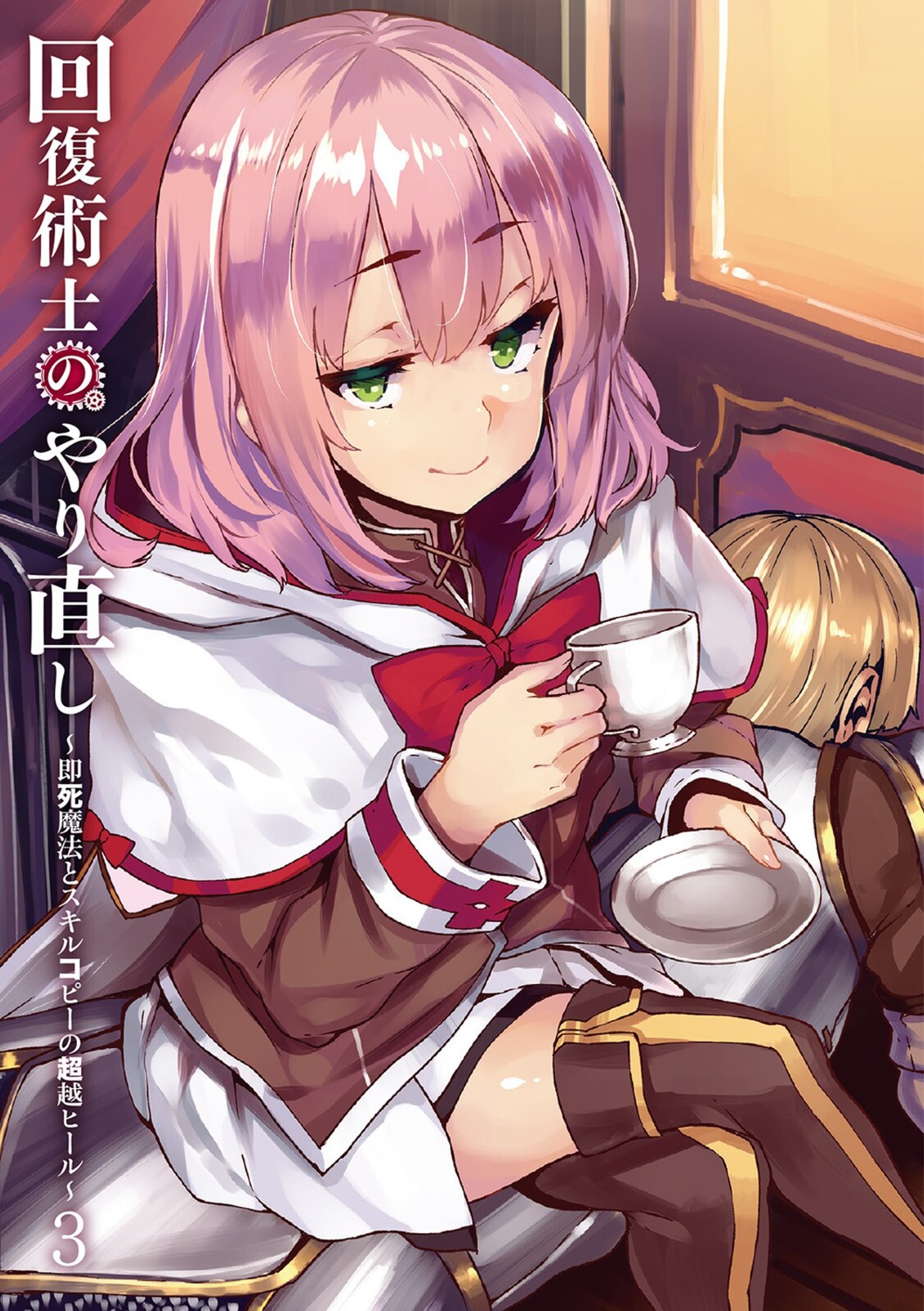 armor, kaifuku_jutsushi_no_yarinaoshi_sokushi_mahou_to_skill_copy_no_chouetsu_heal, norn_clatalissa_gioral, shiokonbu, thighhighs