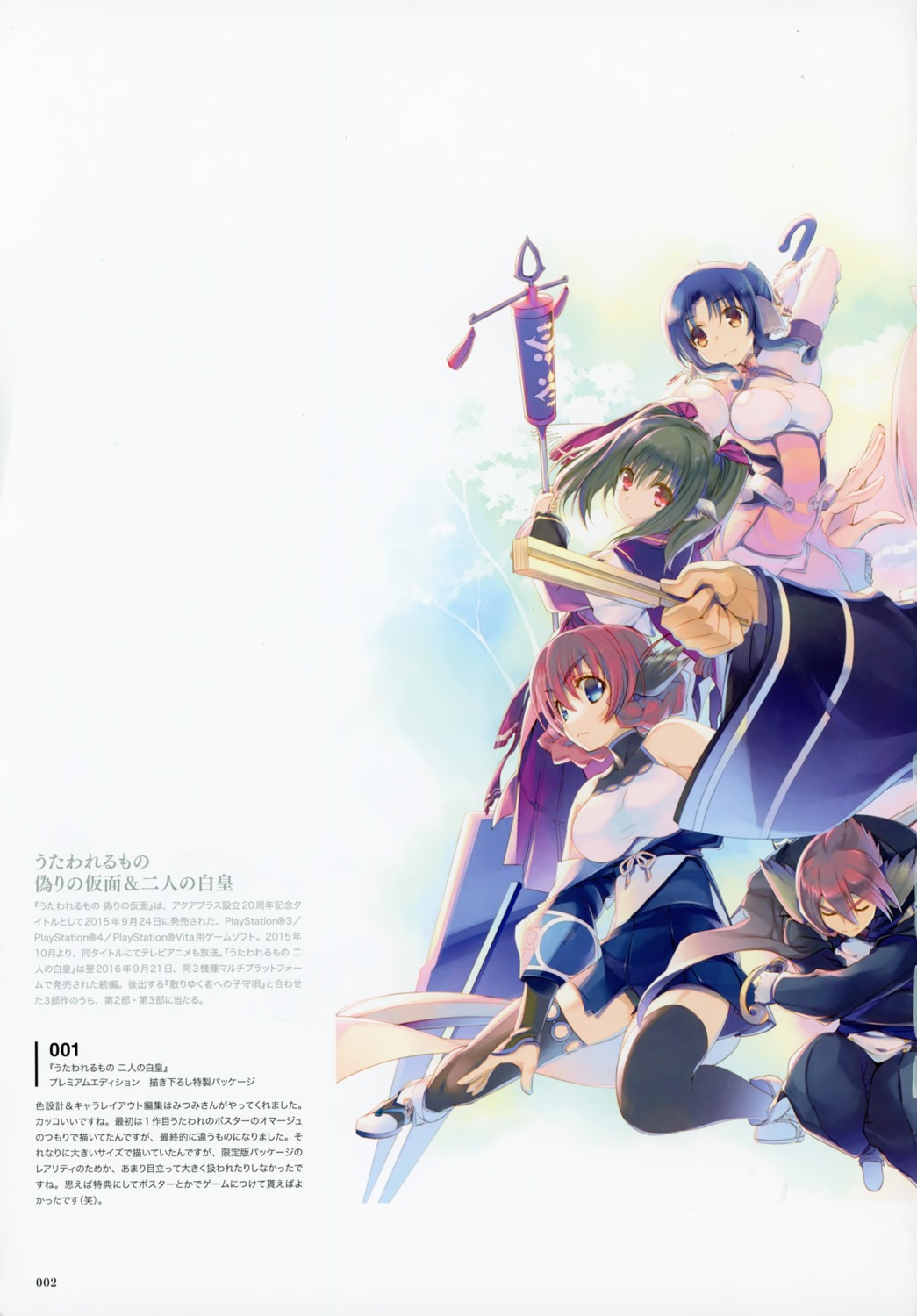 amaduyu_tatsuki, animal_ears, atui_(utawarerumono), japanese_clothes, nekone_(utawarerumono), nosuri_(utawarerumono), ougi_(utawarerumono), sword