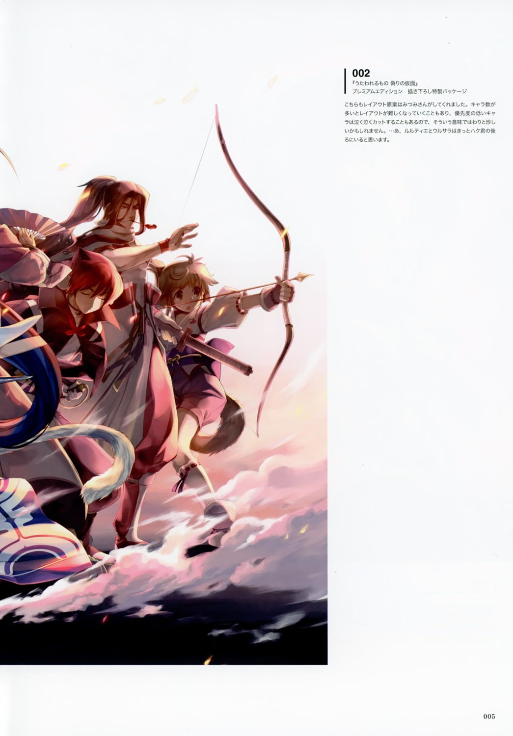 amaduyu_tatsuki, animal_ears, ougi_(utawarerumono), stitchme, sword, tail, utawarerumono, utawarerumono_itsuwari_no_kamen
